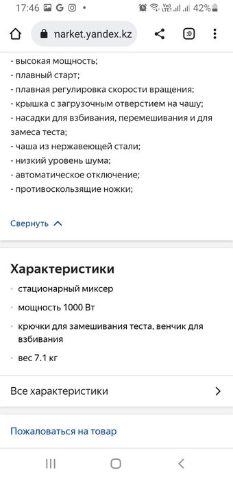 Планетарный мощный миксер Kitfort КТ-1336