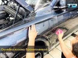 бронировка авто капот крело 190ye
