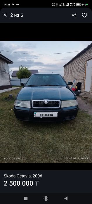 Продам машину Шкоду Октавию