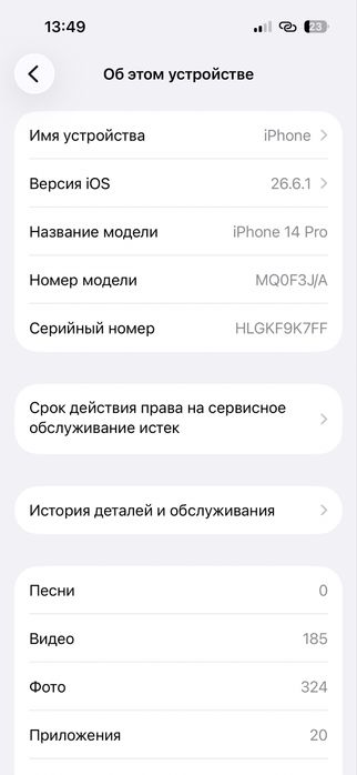 Айфон 14 про 128гб
