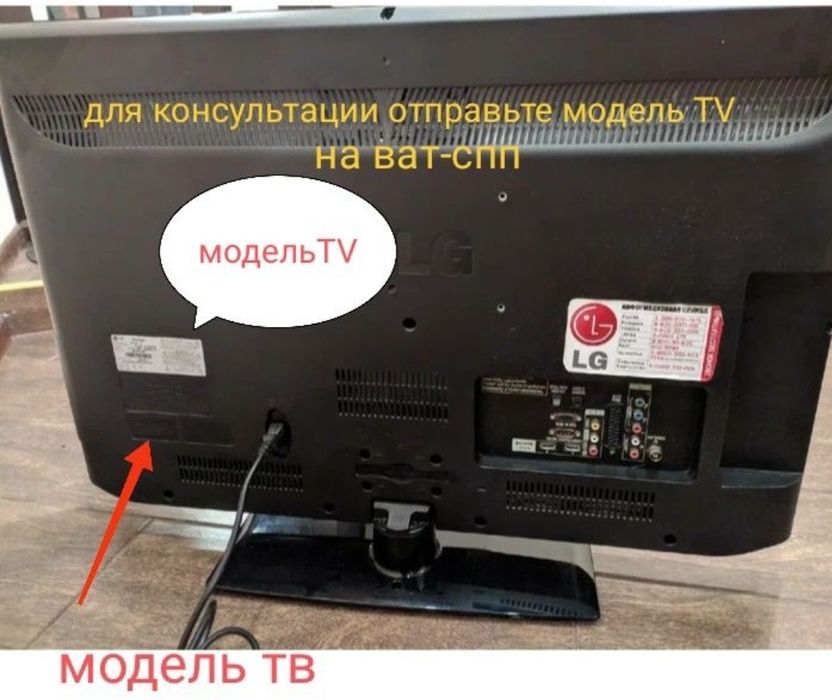 Ремонт Телевизоров у Вас дома