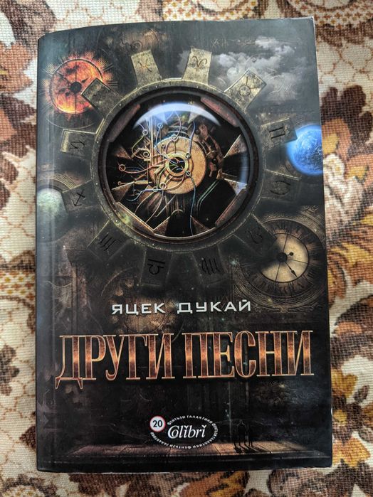 Книги по 10 евро за 1 брой