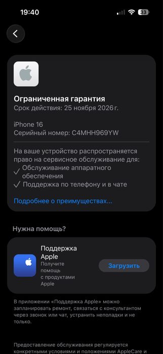 Айфон 16 в идеале