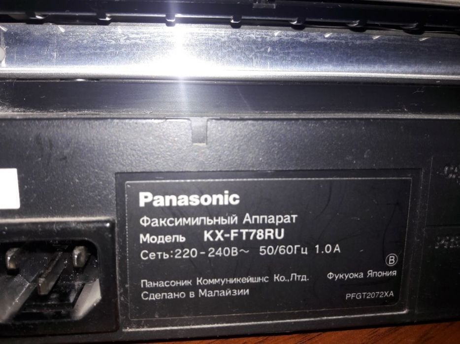 Факсимильный аппарат