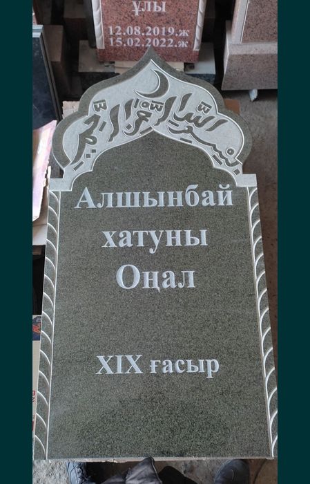 Көктас-Памятники, гранит, мрамор