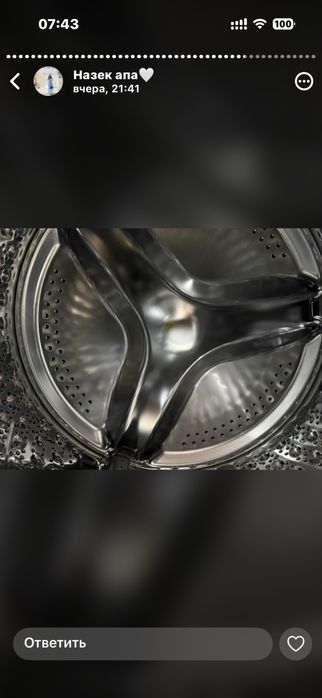 Стиральная машина