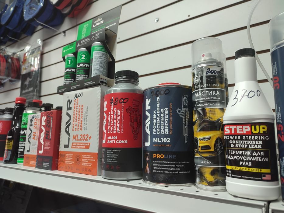 В наличии автохимия