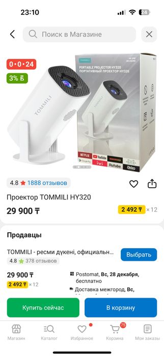 Продам новый проектор