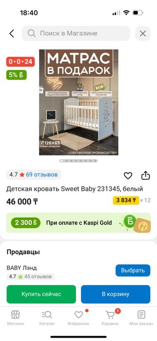 СРОЧНО ПРОДАММ Детский  кровать + матрасымен сатамын