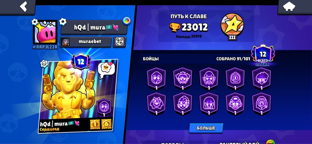 Аккаунт бравл старс