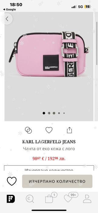 Karl Lagerfeld jeans чанта