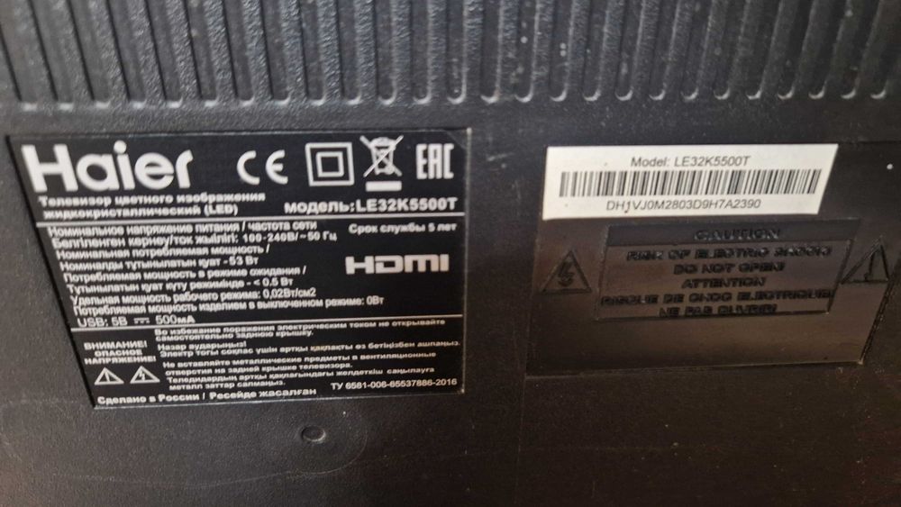 Продается телевизор