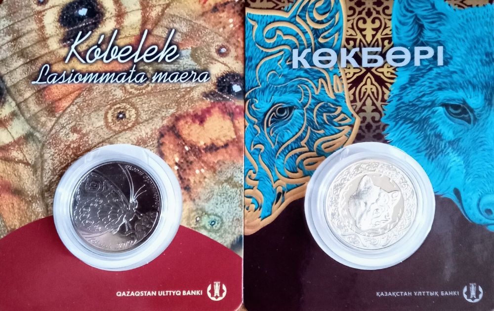 "Кокбери" (небесный волк)