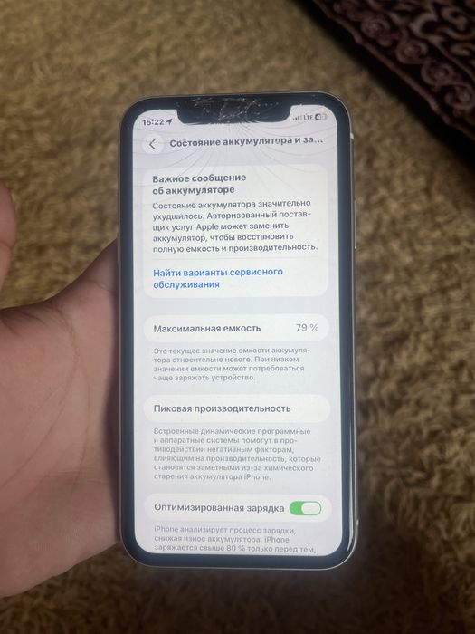 IPhone 11 64gb.