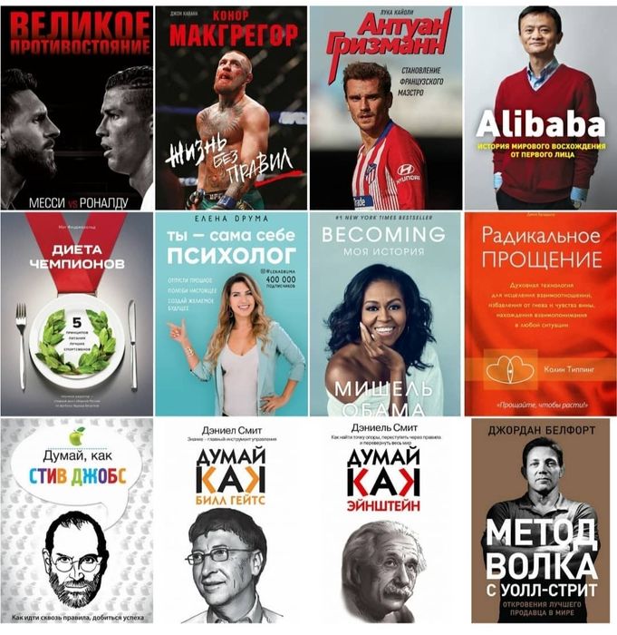 Продам 360 книг по саморазвитию