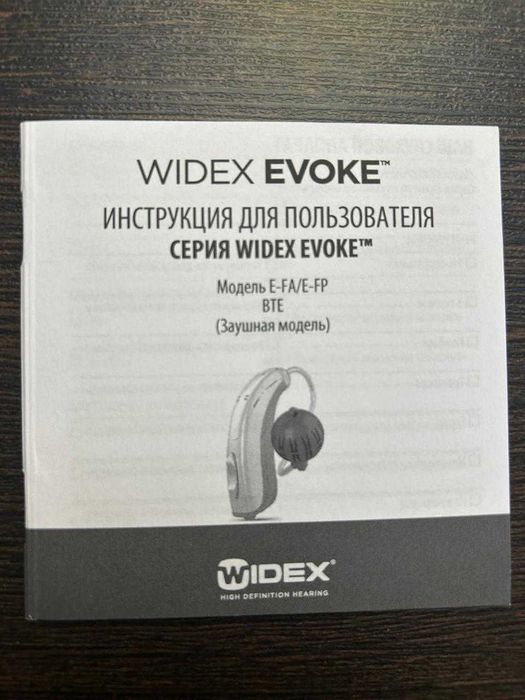 Слуховой аппарат WIDEX Evoke BTЕ.