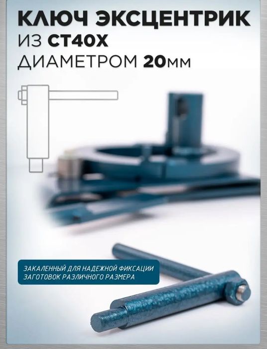 Станок для холодной ковки Улитка