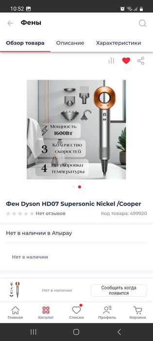 Фен дайсон оригинал новый в коробке срочно