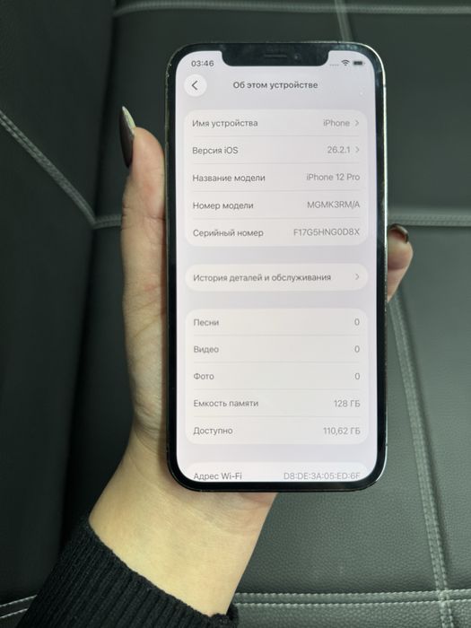Айфон 12 про 128 гб
