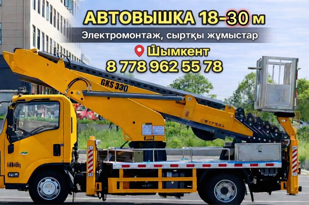 Автовышка АГП вышка