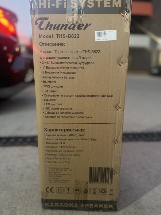 Bluetooth колона за музика с гаранция