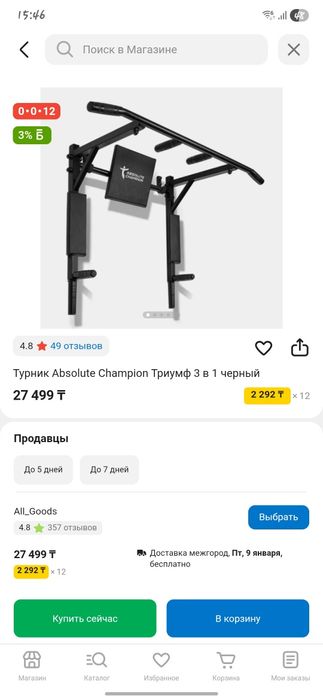 Продам турник 3в1