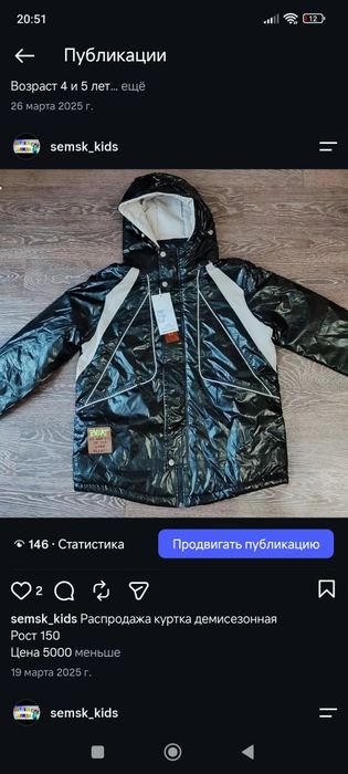 Подростковые куртки демисезонные