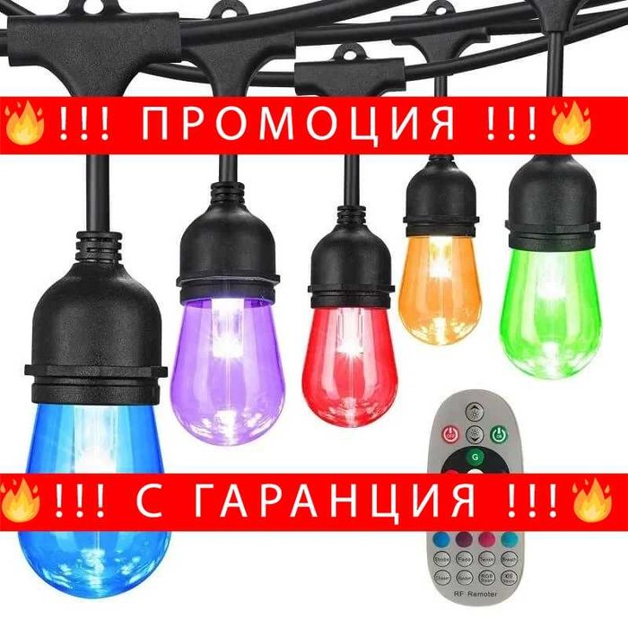НЕМСКА Многоцветна Музикална Гирлянда от RGB LED крушки 15 метра + ЛЕД ФЕНЕР