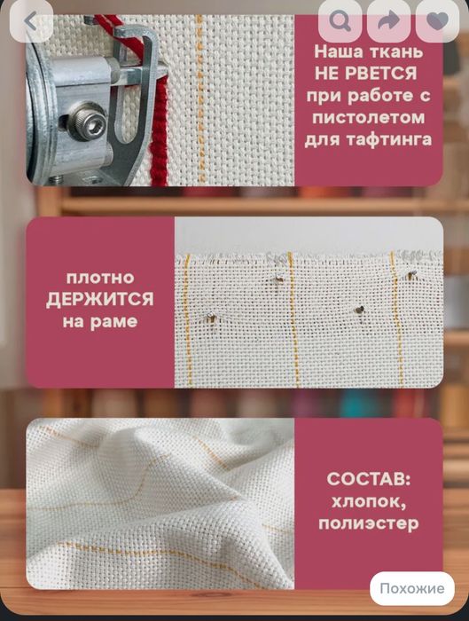 Ткань для тафтинга , ковры ручной работы Tufting