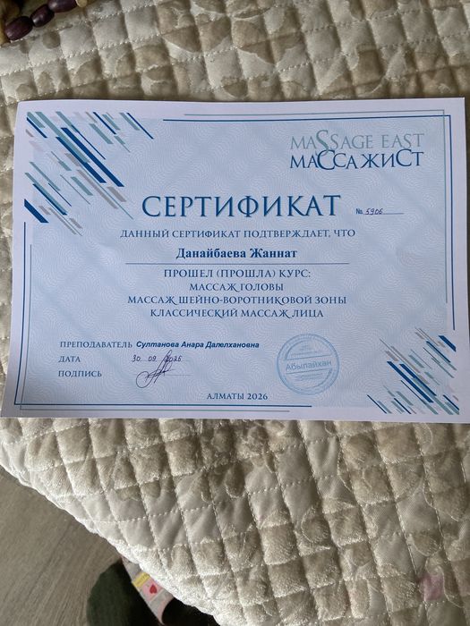 Массаж Доступные цены / прием в кабинете