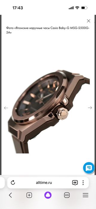 Продам часы Casio Baby-G MSG-S500G-5A