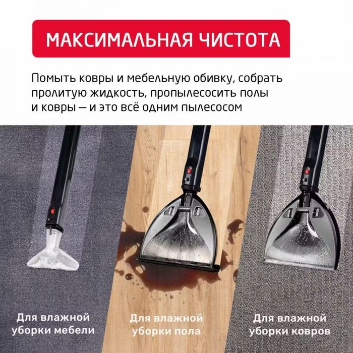 Моющий пылесос Arnica Vira