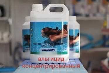 Препараты для очистки бассейнов