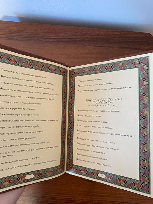 Cувенирна книга с афоризми