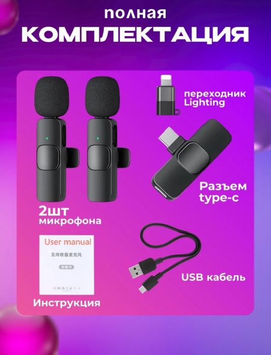 Микрофон петличка, для телефона, беспроводной, петличка для iPhone и A