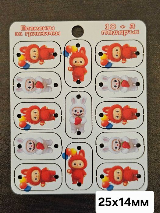 КОЛЕДНА ОФЕРТА-плащаш 10бр елементи за гривни,а получаваш 13бр