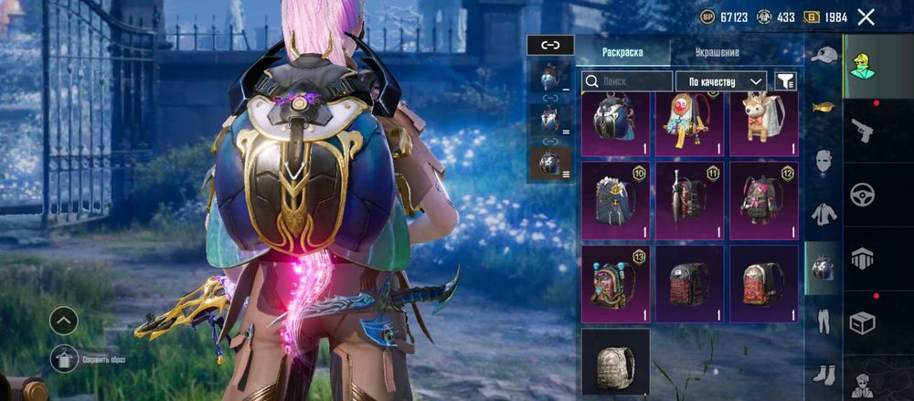 Аккаунт в PUBG mobile