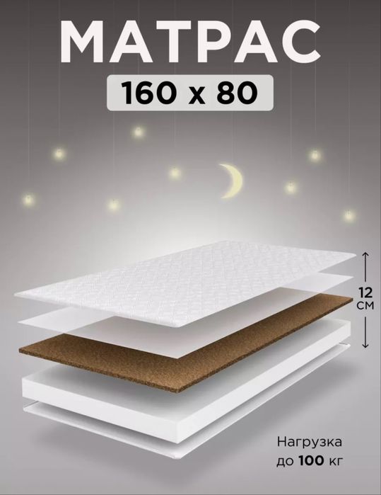 Продам детский матрас 160*80