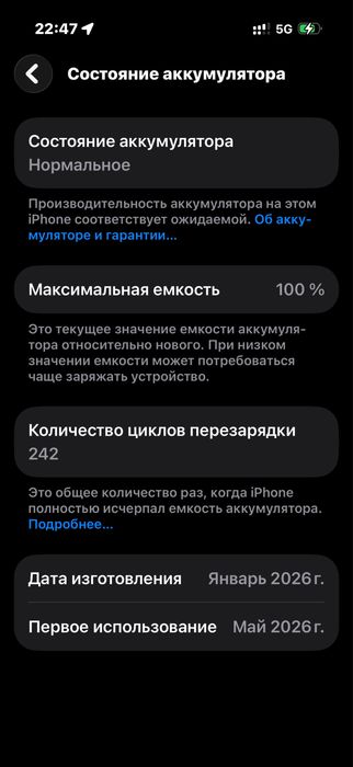 Айфон 17  256 гб