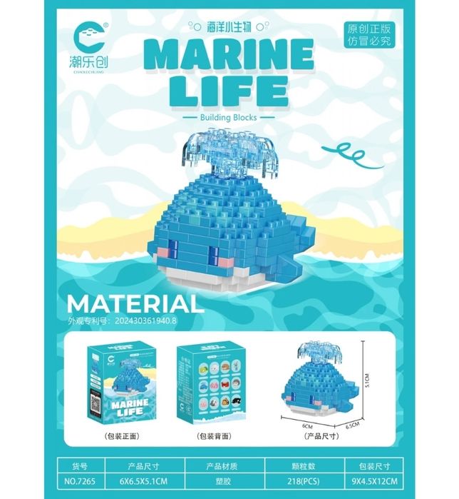 Мини конструктор «подводный мир»