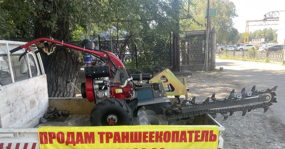 Траншеекопатель новый !