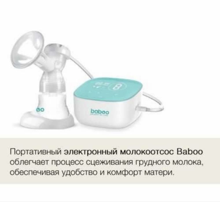 Электрический молокоотсос baboo
