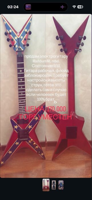 электрогитара washburn ml rebel
