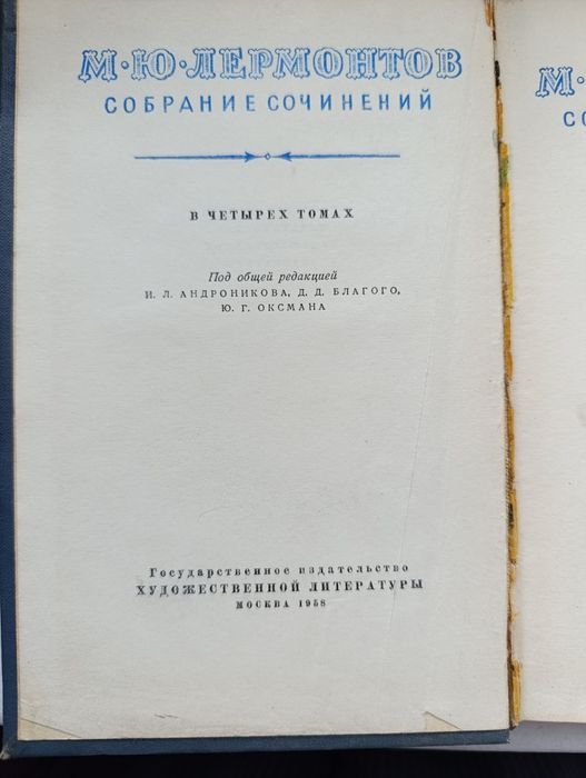 Продам книги Лермонтова ,Крестовского