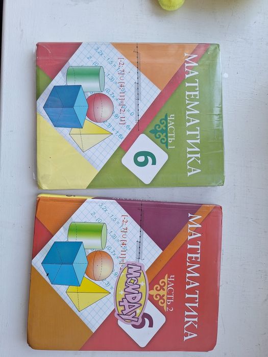 Математика 6 класс
