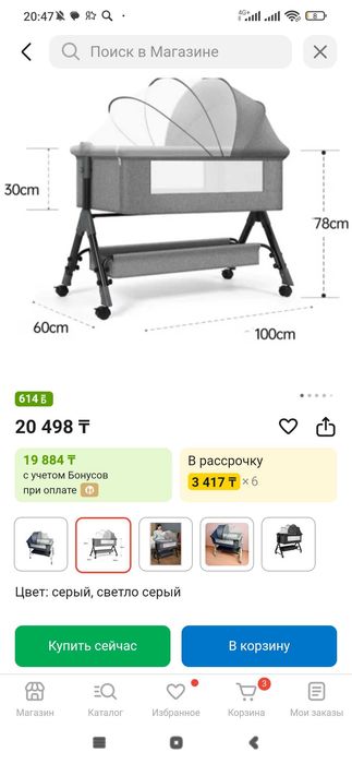 Продам кроватку и шезлонг