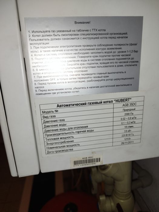 Котел HUBERT AGB 35 DC б/у