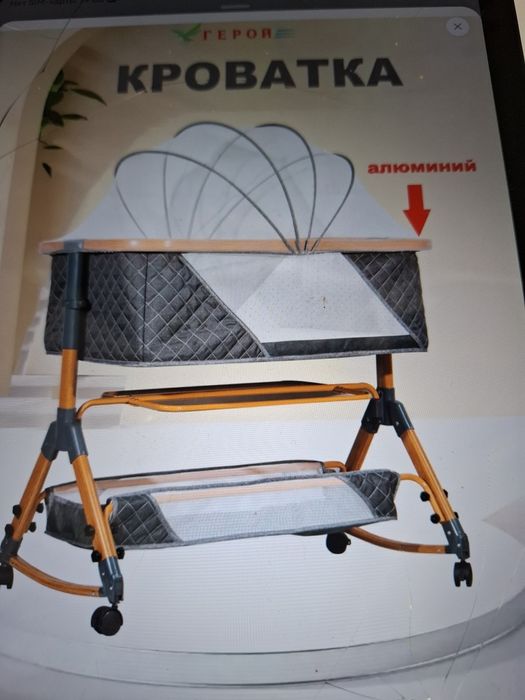 Кроватка для малыша