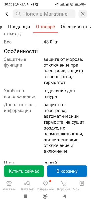 Парокапельная батарея 3000в