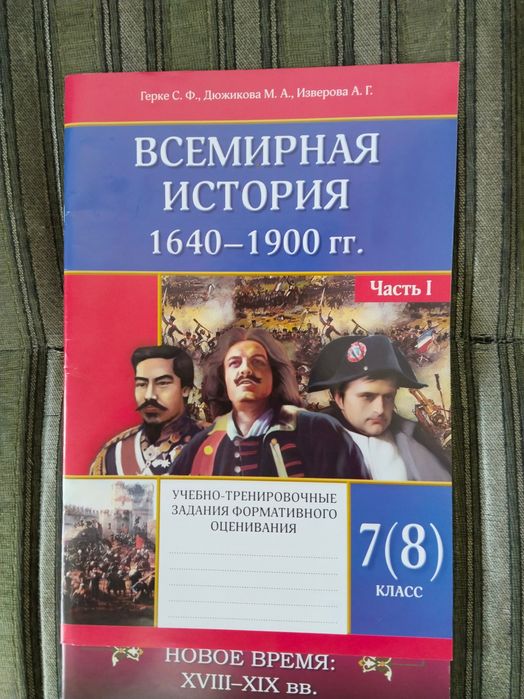 Учебные пренадлежности и книги